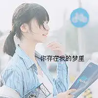 陪你走情侣qq头像陪你一起走下去
