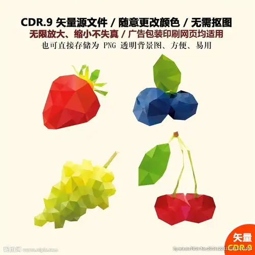 手绘水果卡通色块水果矢量图图片
