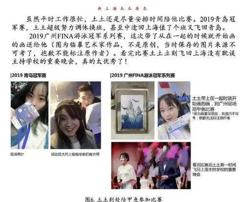 央视王冰冰被小三徐嘉余疑似劈腿无缝衔接,前女友晒证据实锤
