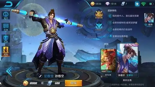 王者荣耀至尊宝2021返场时间王者荣耀至尊宝2021年2月14号返场吗
