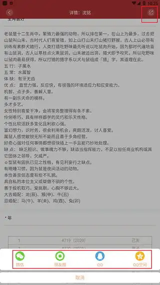 周易起名解名大师周易起名解名大师app下载v3.0.82安卓版

