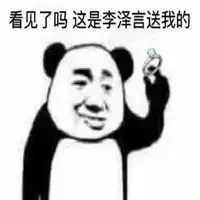 白起表情包微博微信头像图片大全
