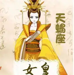 十二星座女穿越古代身份揭秘,处女座是公主,巨蟹座太可怜
