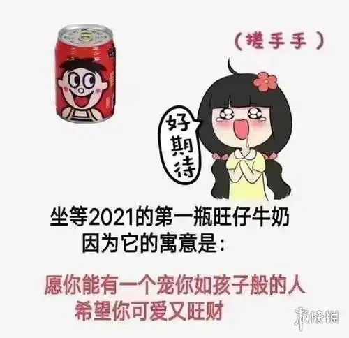 六一的第一瓶旺仔图片坐等六一的第一瓶旺仔牛奶图片
