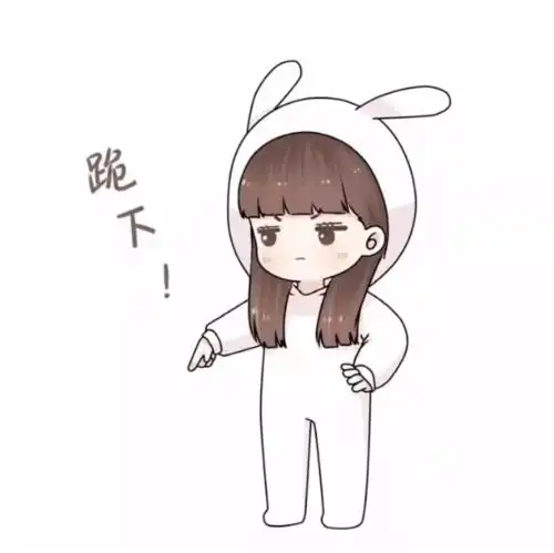 超多人求的表情包快来收图
