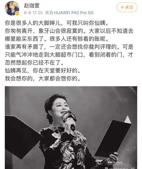 于月仙车祸去世,乡村爱情众演员发文悼念,官博2条内容让人破防
