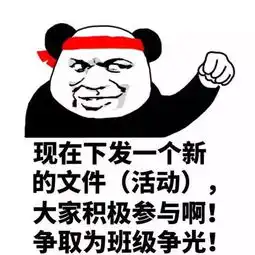 听说这里有一波团支书的表情包
