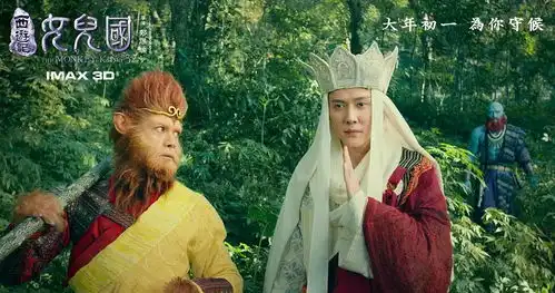 西游记女儿国大年初一,女儿国主给你发糖

