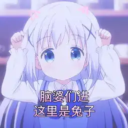 第五人格小小兔超甜
