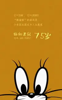 那些年的动画年龄谱米老鼠87岁小丸子50岁

