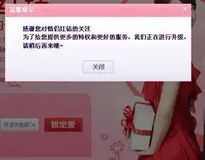 我的情侣红钻为什么进不去,我想点亮图标
