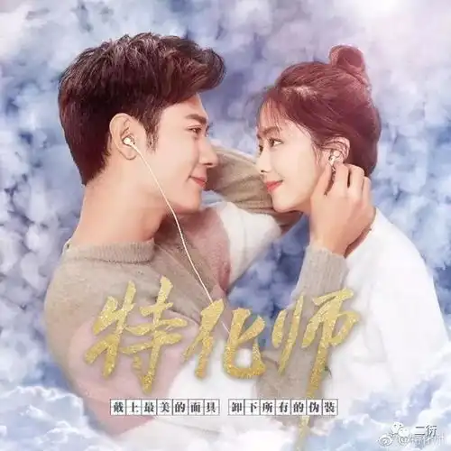 谭松韵惨变如花是为哪般
