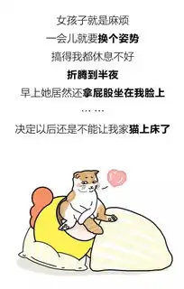 漫画男生第一次和女孩子睡觉时都在想什么单身狗勿进

