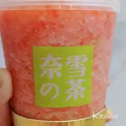 奈雪茶赛格礼物店的霸气芝士草莓好不好吃用户评价口味怎么样西安美食霸气芝士草莓实拍图片大众点评

