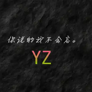 qq头像上情侣要有字母
