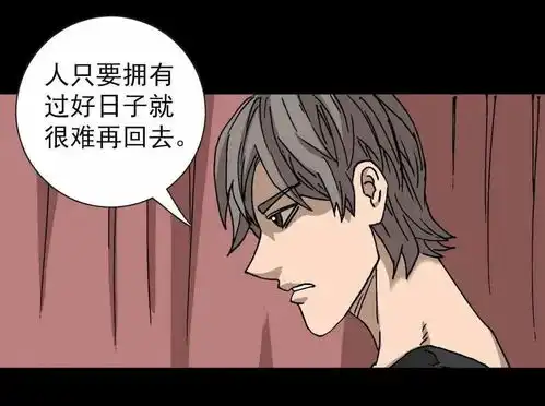 漫画暴露人设的记者
