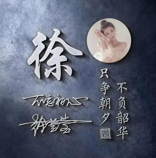 专属你的签名微信头像,3d炫彩高端大气姓氏微信头像,请查收
