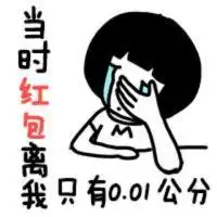 微信抢红包讨红包必备热门表情包
