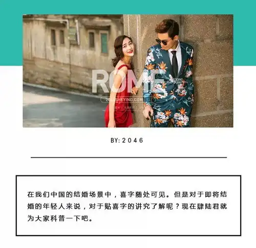 结婚课堂no.1结婚时,如何贴一个好看的囍字
