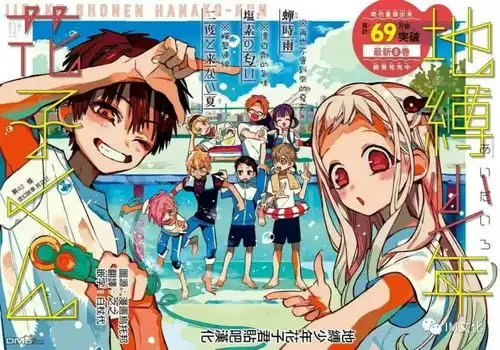 tv动画地缚少年花子君第2弹pv公开,该作将从2020年1月9日深夜起播出
