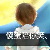 可爱动漫qq情侣头像一左一右
