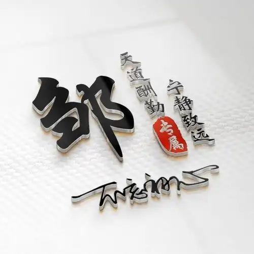 你的微信头像该换新了,3d霸气金属特效签名头像,请查收带走
