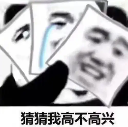 无水印表情包不生气不生气
