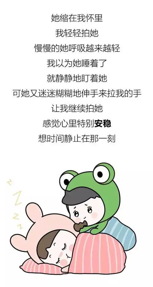 漫画男生第一次和女孩子睡觉时都在想什么单身狗勿进
