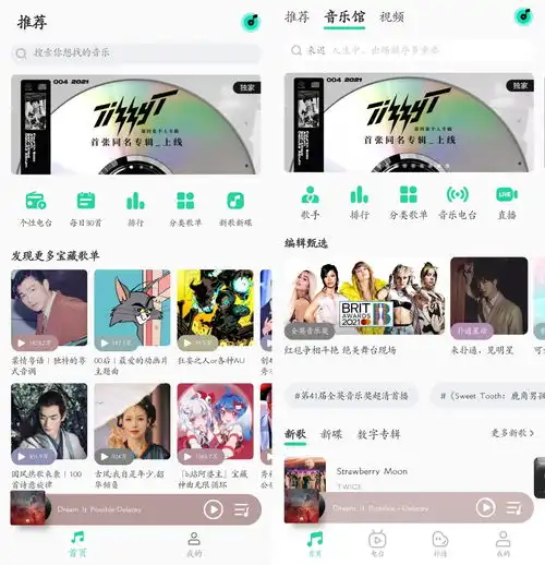 简洁无广告版qq音乐小米音乐4.0全新版本内测附下载
