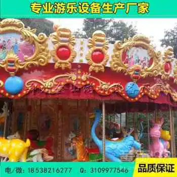 儿童豪华转马价格旋转木马厂家安装
