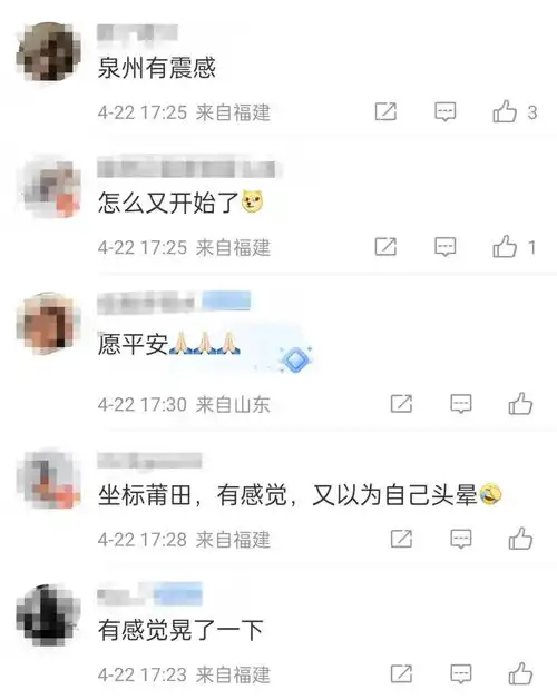 突发凌晨连发6.3级6.2级地震紧急停班停课
