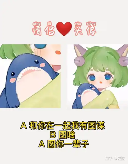 甜甜的情侣头像情侣聊天小套路
