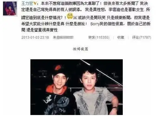 王力宏李靓蕾已离婚男方已与李云迪复合,双方用情侣头像秀恩爱
