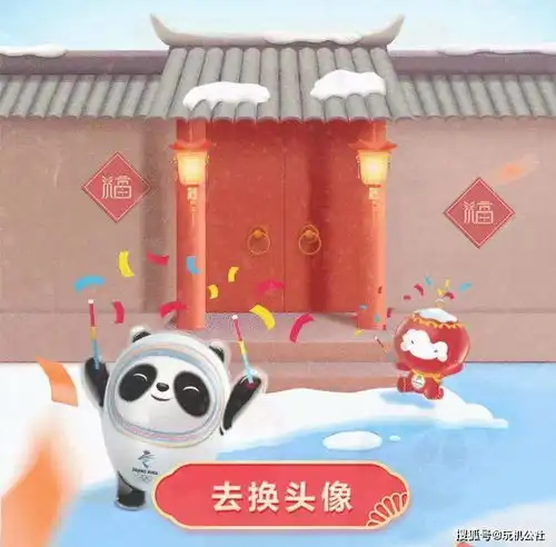 微信冰墩墩专属头像上线,换上试试
