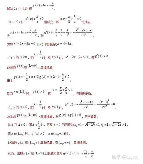 2021年高考数学教你识别哪种导数题目需要二次求导
