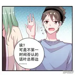 影帝和他的公主大人漫画第72话明星情侣会分手漫客栈
