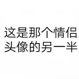 情头
