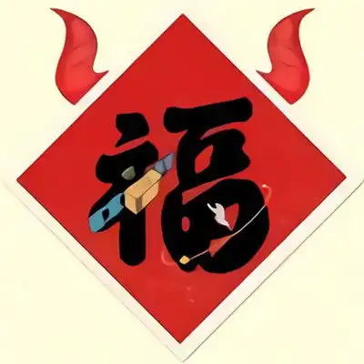 2021支付宝集五福图片大全,2021牛年集五福福字原图汇总分享
