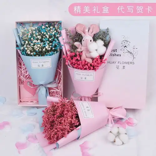 生日礼物满天星干花花束礼盒表白送妈妈闺蜜老师毕业花束情人节
