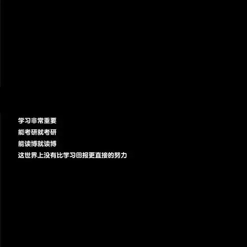 朋友圈背景图朋友圈文案配图
