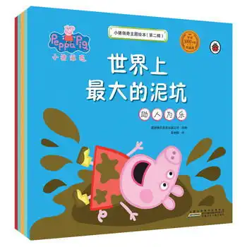 小猪佩奇主题绘本.第二辑猪妈妈的生日佩奇洗衣服世界上最大的泥坑义卖活动兔子小姐请假全5册,9787570700080
