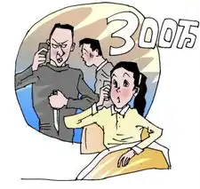 网上女逃犯设局绑架牌友勒索300万元
