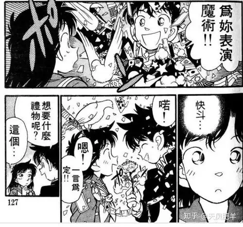 工藤新一和黑羽快斗的人设为何如此一致
