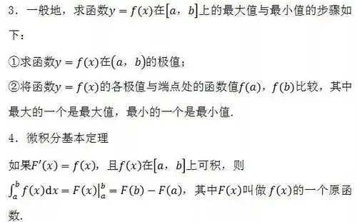 干货高中数学所有公式大全,学习备考就靠它了
