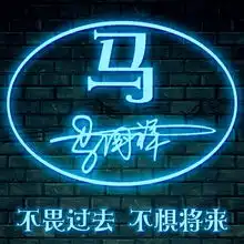 这么个性的签名头像,你的微信头像该换了吧,换个头像,换个心情
