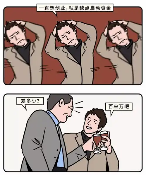 漫画和自己的岳父喝酒是一种怎样的情景
