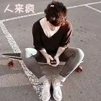 非主流头像情头带字微信头像图片大全

