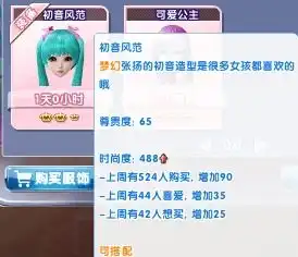 炫舞时代星梦奇缘新的一天梦幻清新ss搭配
