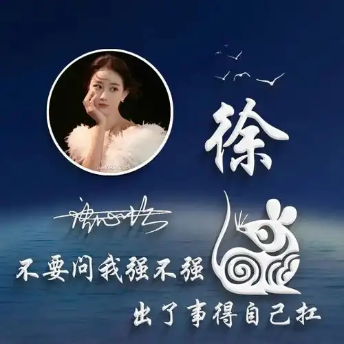 你的微信头像该换了,35张高清精致励志签名头像,有你的名字吗
