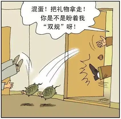 漫画套路
